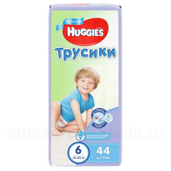 Подгузники-трусики Huggies для мальчиков (размер 6) 16-22кг N 44
