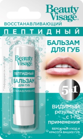 BeautyVisage бальзам для губ пептидный восстанавливающ 5в1