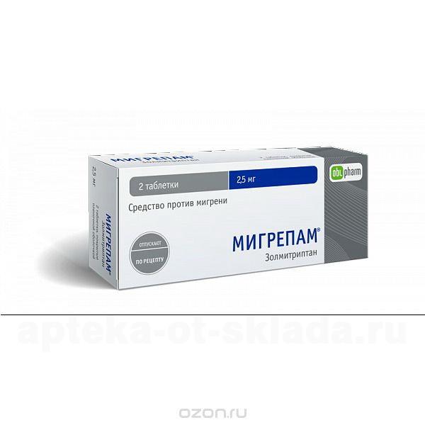 Мигрепам тб п/о плен 2,5 мг N 2