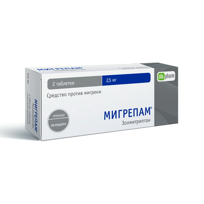 Мигрепам тб п/о плен 2,5 мг N 2