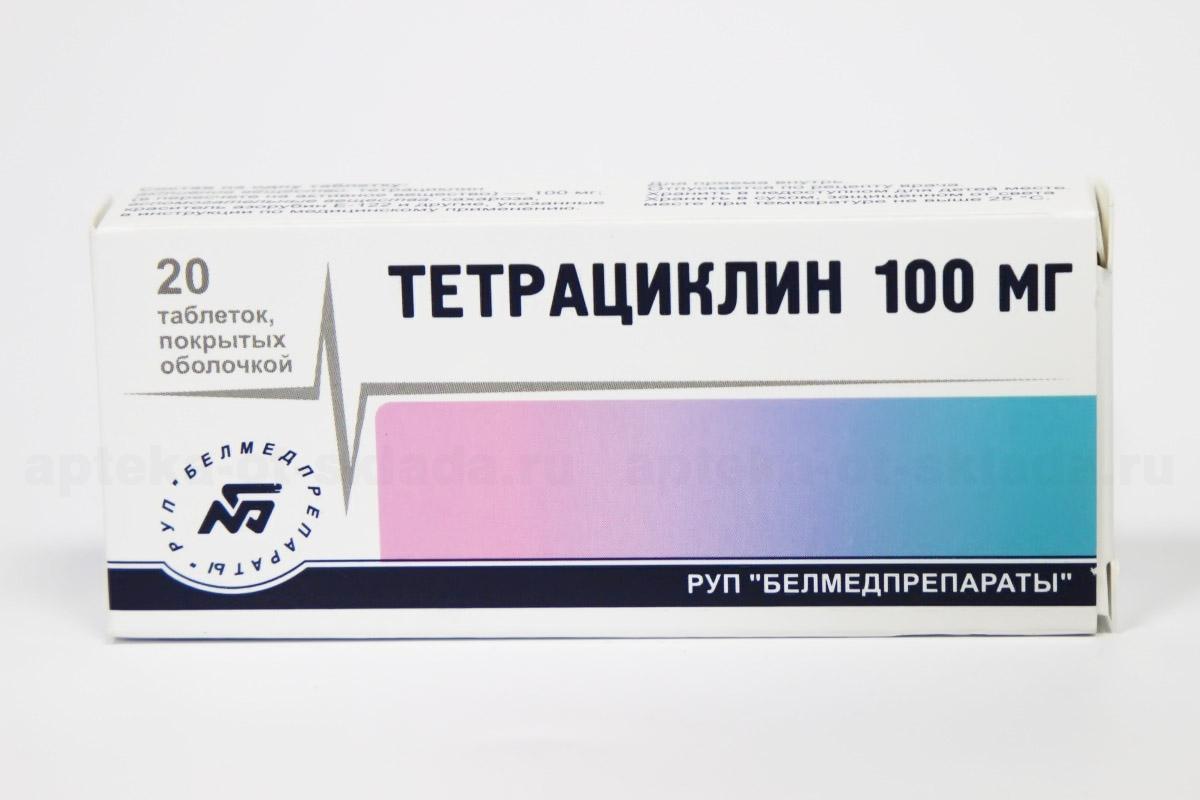 Тетрациклиновый латынь. Тетрациклин 250 мг. Тетрациклин таб 100мг n20 (биохимик). Тетрациклин таблетки 200мг. Тетрациклин 250 мг таблетки.