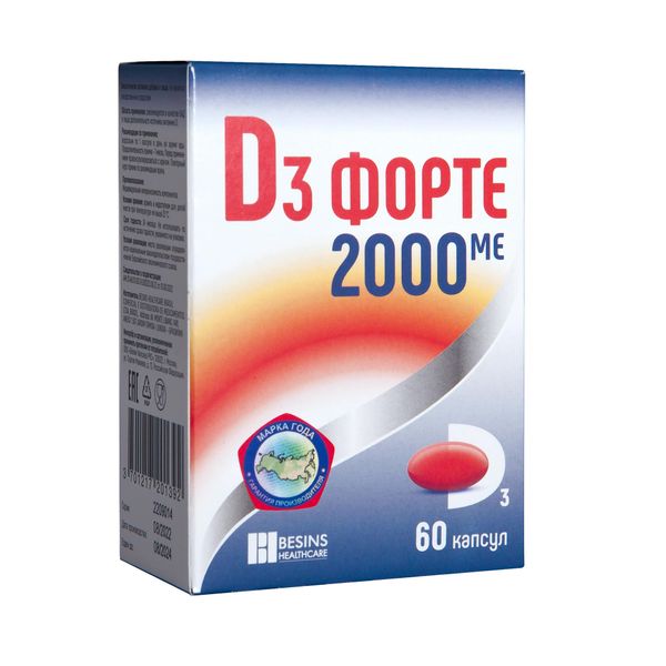 Витамин Д3 форте 2000 МЕ тб N 60