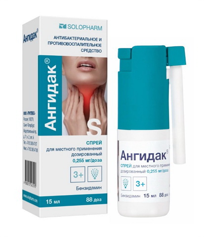 Ангидак спрей 0,255мг/доза 88 доз 15 мл