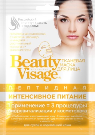 Beauty Visage тканевая маска для лица пептидная интенсивное питание для сухой/нормальной кожи 25 мл