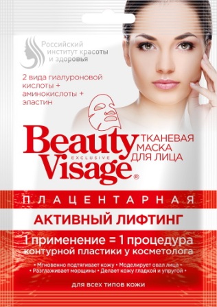 Beauty Visage тканевая маска для лица плацентарная активный лифтинг для всех типов кожи 25 мл