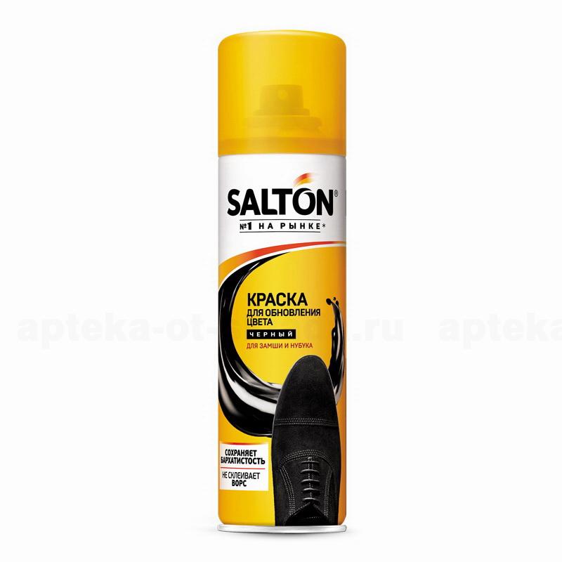 Salton краска для обновления цвета для замши и нубука цвет черный 250 мл