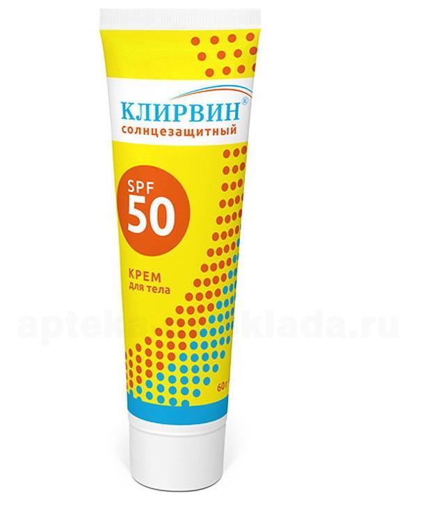 Клирвин крем для тела 60г солнцезащитный spf 50