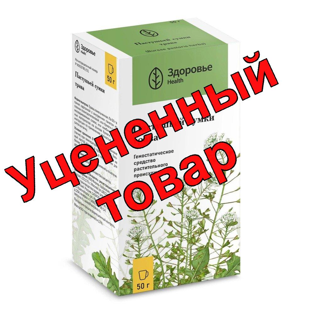 Пастушьей сумки трава 50г