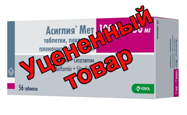 Асиглия Мет табл 1000мг+50мг N 56