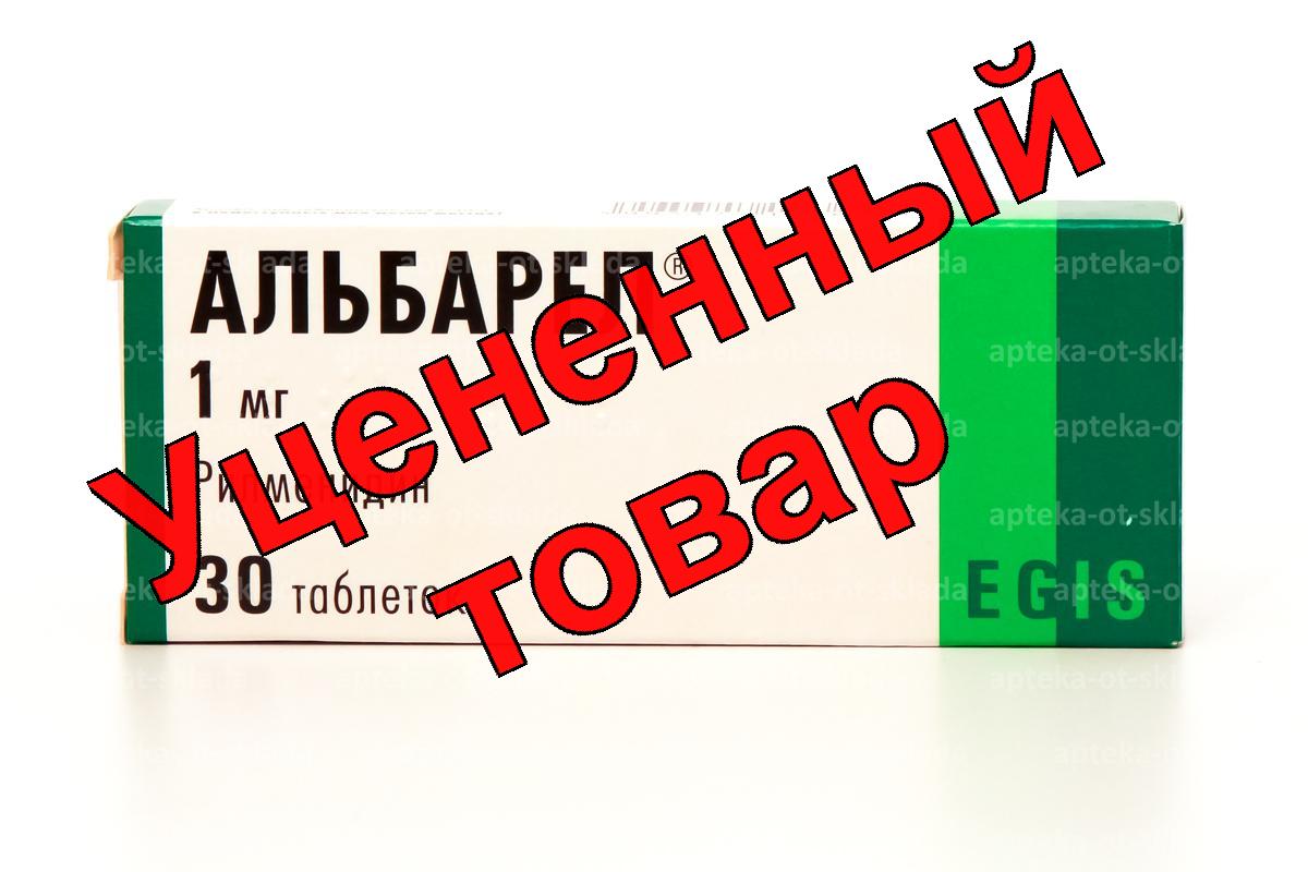 Альбарел тб 1 мг N 30