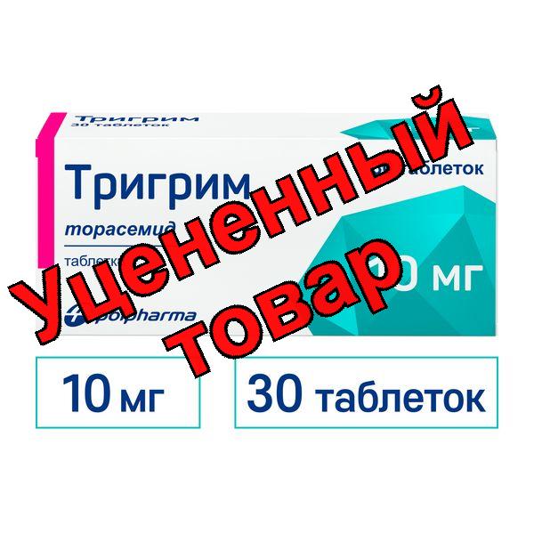 Тригрим тб 10 мг N 30