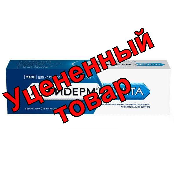 Акридерм Гента мазь 30 г