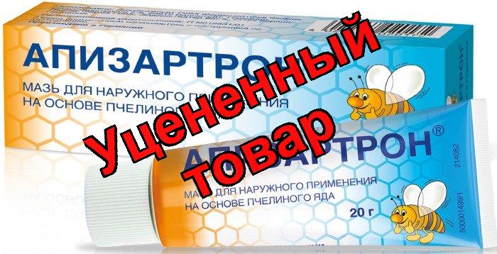Апизартрон мазь 20г