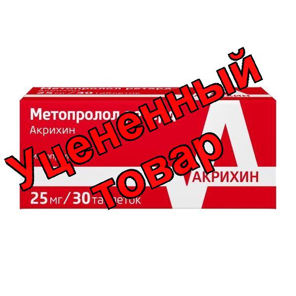 Метопролол ретард тб пролонг д-я п/о плен 25 мг N 30