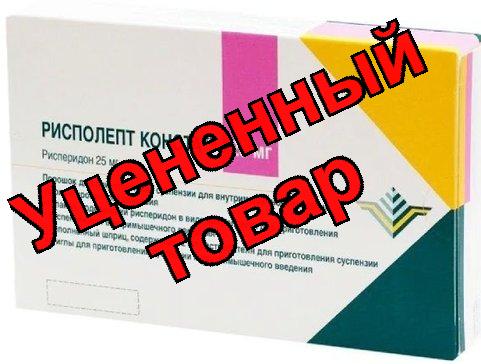 Рисполепт Конста пор д/ин в/м фл 25мг + р-ль 2мл N 1