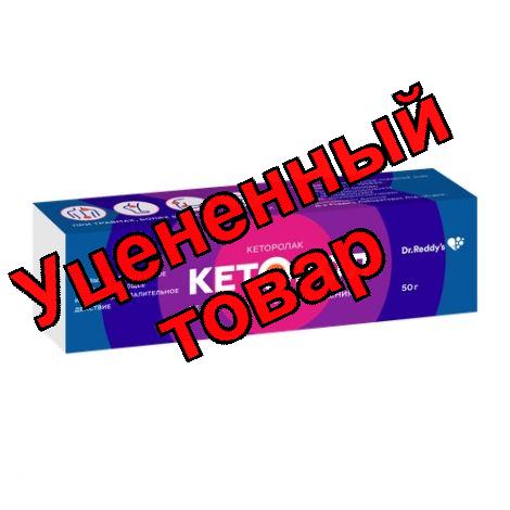 Кеторол гель 2% 50г
