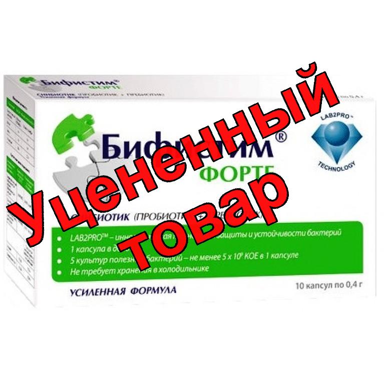 Бифистим форте капс N 10