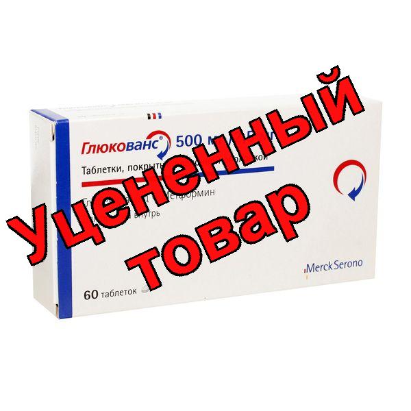 Глюкованс тб п/о плен 500мг+2,5мг N 60