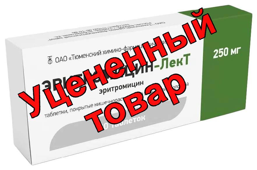 Эритромицин тб кишечнораств 250мг N 20