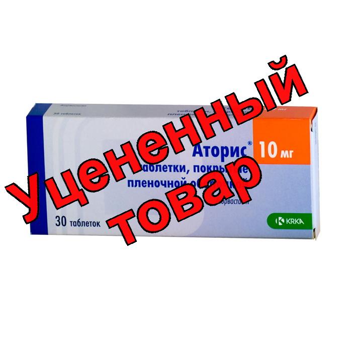 Аторис тб п/о плен 10мг N 30