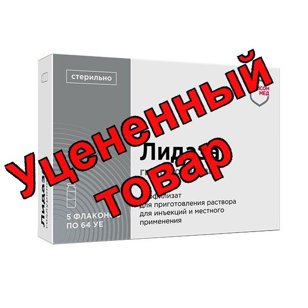 Лидаза лиоф для приг р-ра для ин/мест прим N 5