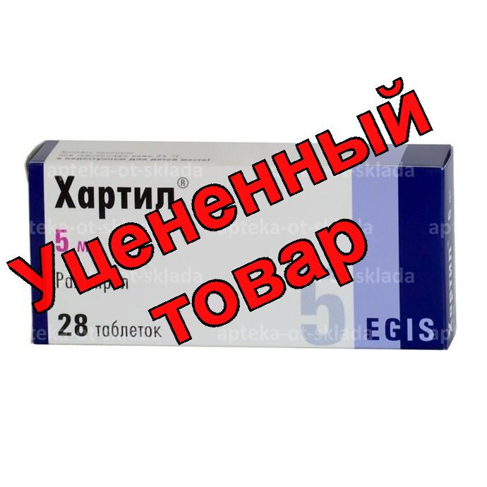 Хартил тб 5мг N 28