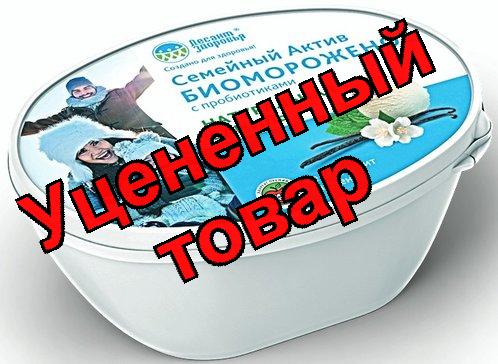 Биомороженое сливочное Семейный актив шоколад в ванночке 450г