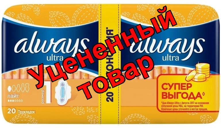 Прокладки Always ультра лайт дуо N 20