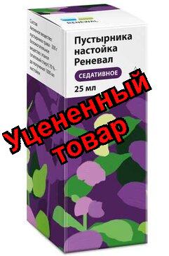 Пустырника настойка Renewal 25мл
