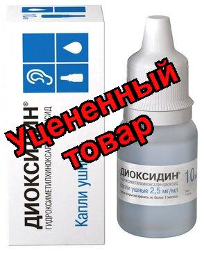 Диоксидин капли ушные 2.5мг/мл фл-кап 10мл N 1