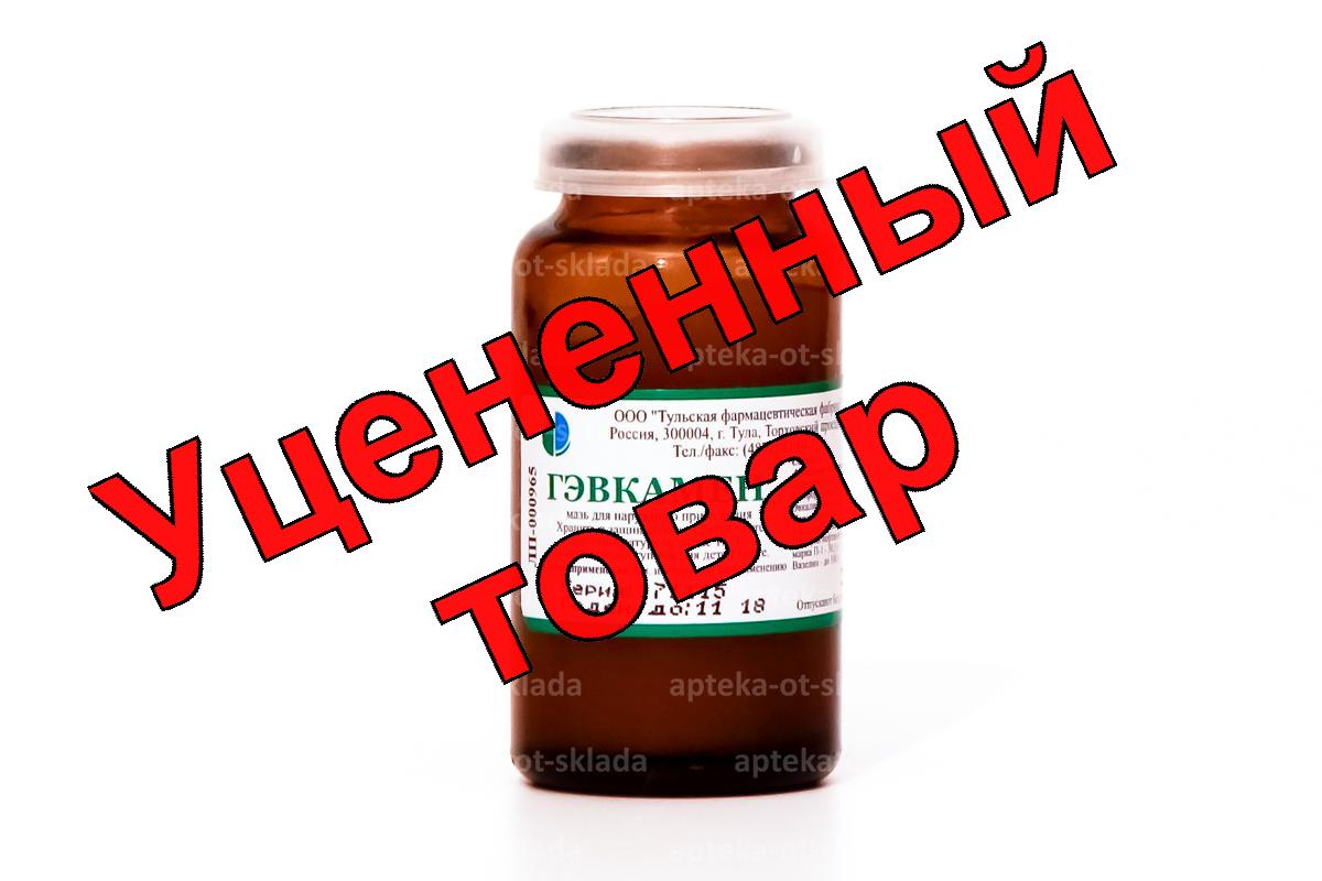 Гэвкамен мазь 25г