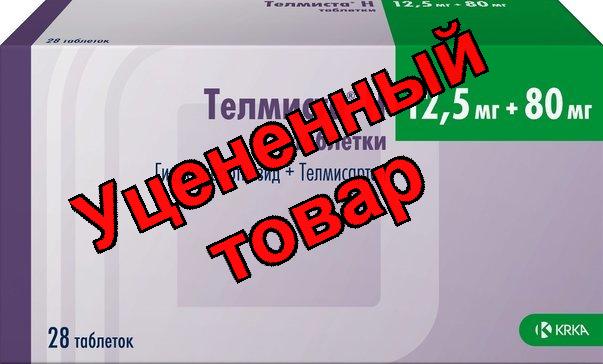 Телмиста Н тб 12,5 мг +80 мг N 28