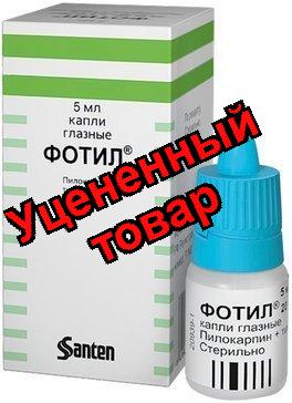 Фотил капли глазн фл 5мл
