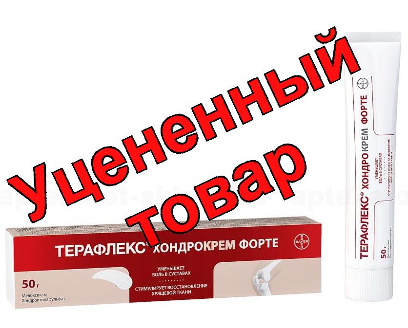 Терафлекс Хондрокрем Форте крем для наруж прим 1%+5% 50г
