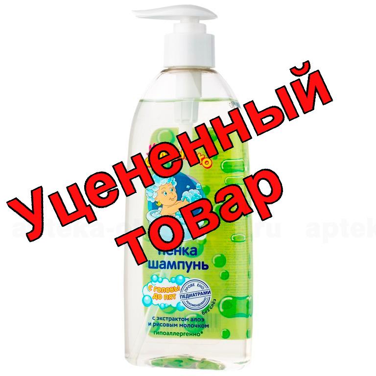 Мое солнышко пенка-шампунь с головы до пяток с алоэ/рисовым молочком 400мл