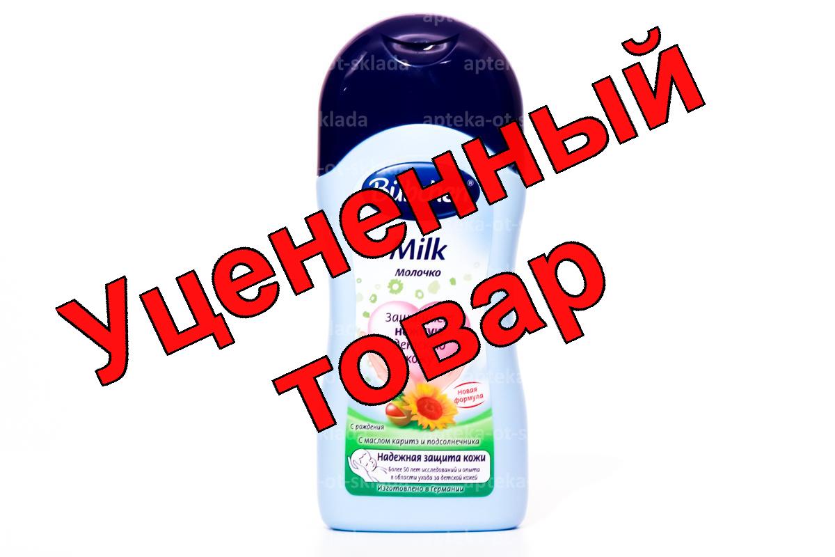 Bubchen Молочко 200мл