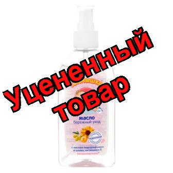 Моё солнышко масло бережный уход 200мл