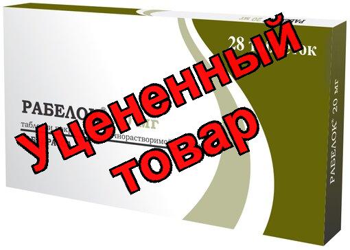 Рабелок тб п/о 20мг N 28