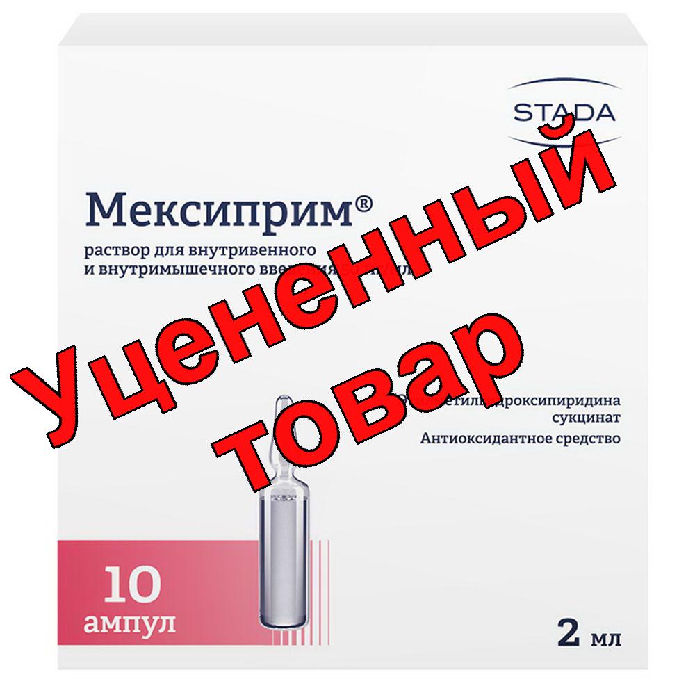 Мексиприм р-р для ин 50мг/мл амп 2мл N 10