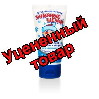 Крем для лица Морозко Румяные щечки 50мл