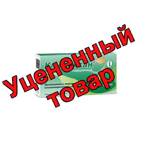 Климаксан тб для рассасывания N 40