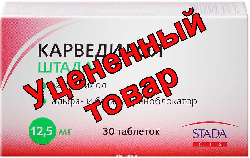 Карведилол тб 0.0125г N 30