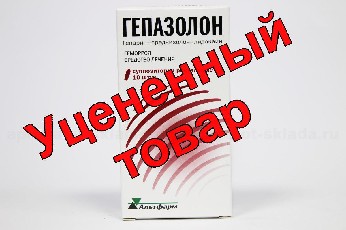 Гепазолон супп ректальные N 10