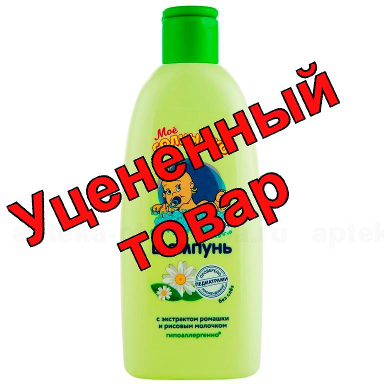 Мое солнышко шампунь без слез ромашка/рисовое молочко 200мл