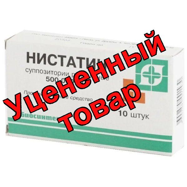 Нистатин свечи вагин 500000ЕД N 10