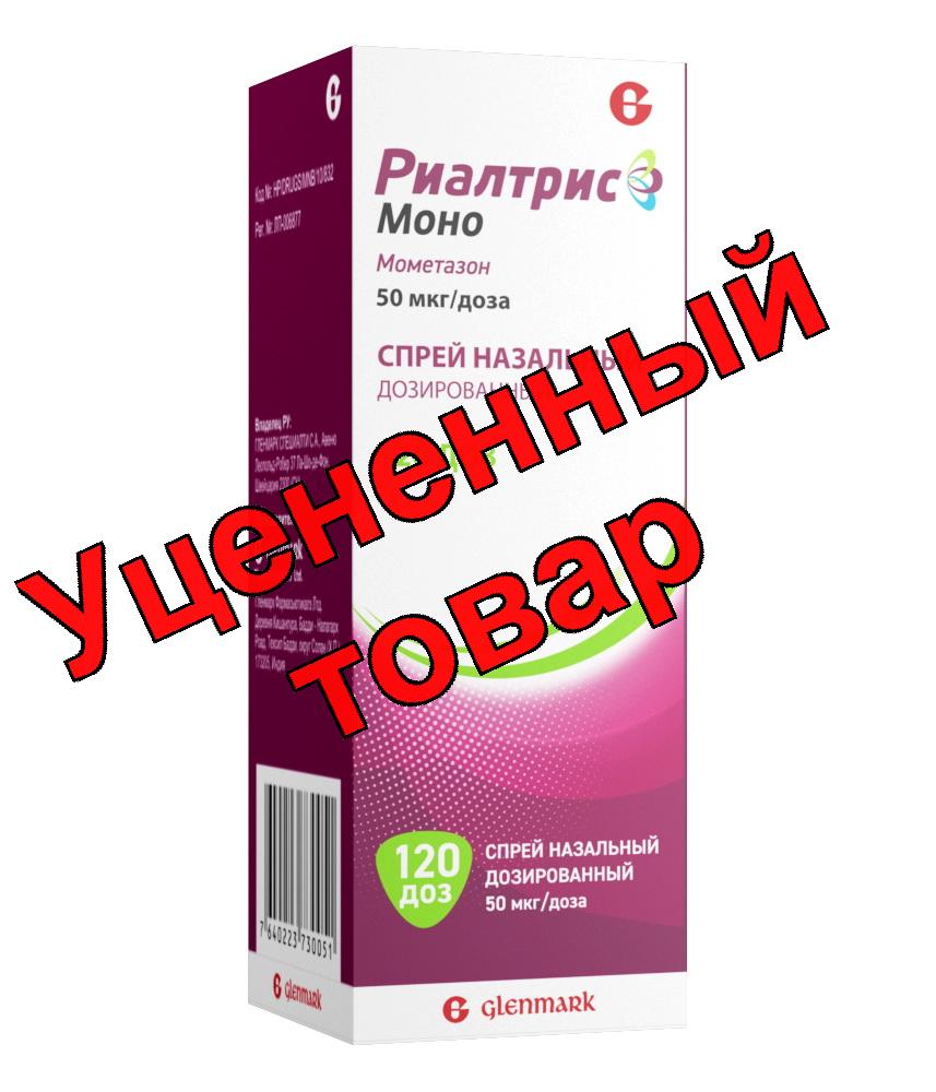 Риалтрис Моно спрей назальный 50мкг/доза 120 доз