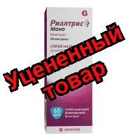 Риалтрис Моно спрей назальный 50мкг/доза 60 доз
