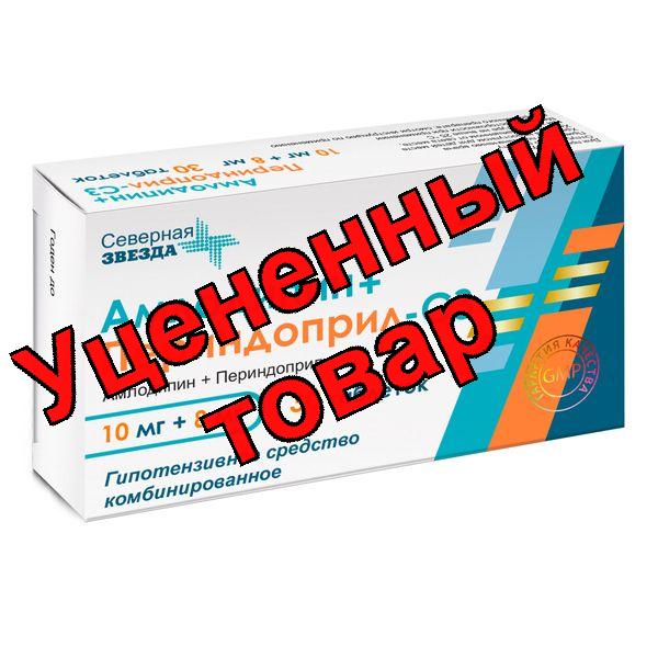Амлодипин+Периндоприл-СЗ тб 10мг+8мг N 30