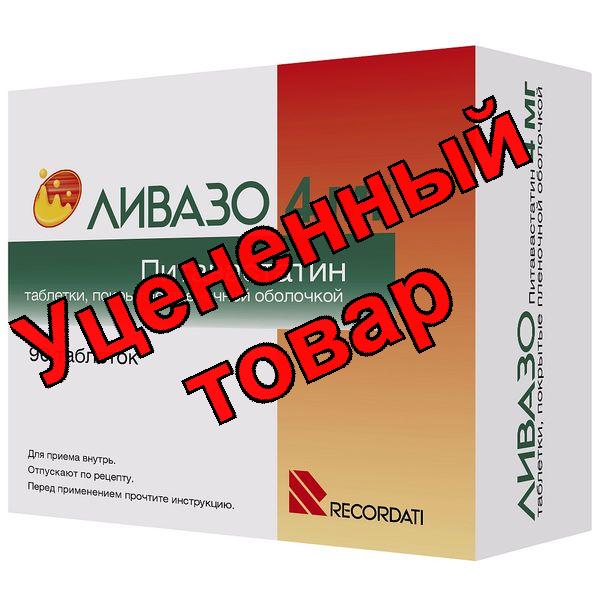 Ливазо тб п/о плен 4мг N 90