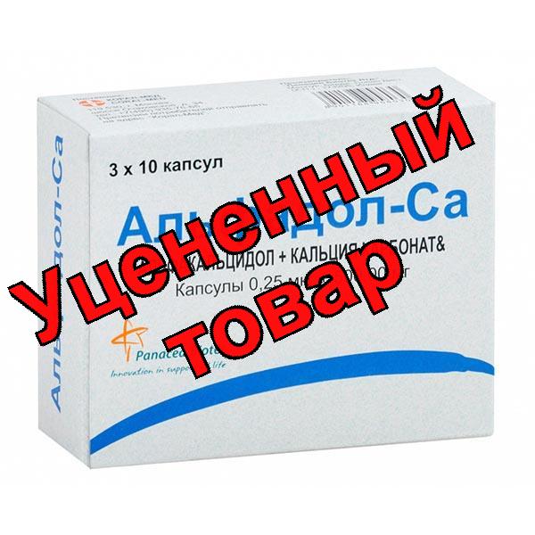 Альфадол капсулы 0,25мкг N 30